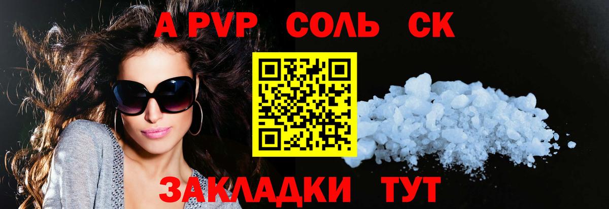 A PVP СК Батайск
