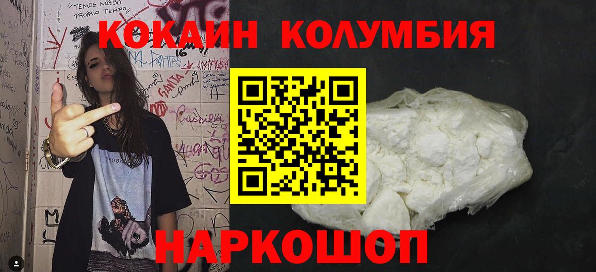 Батайск  Cocaine Columbia  Вход с VPN  Кокаин Эквадор 