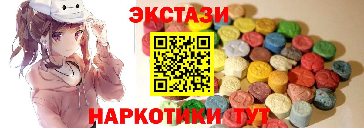 Ecstasy 280мг  ЭКСТАЗИ TESLA  цена   Вход с VPN  Батайск 