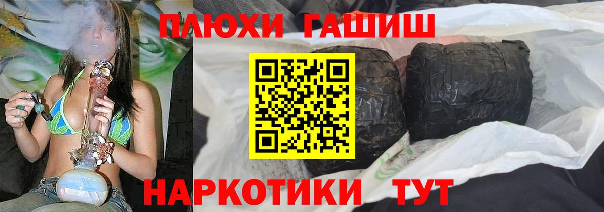 Гашиш Cannabis Батайск