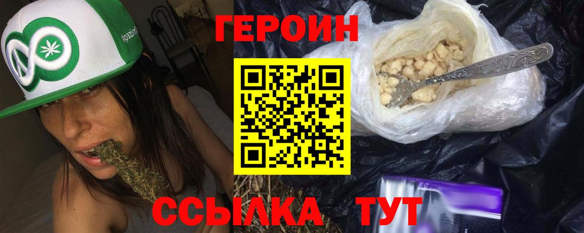 ГЕРОИН VHQ  Героин  Батайск  Вход с VPN 