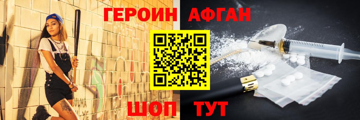 ГЕРОИН Heroin Батайск
