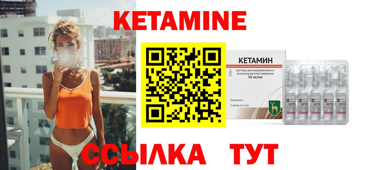 КЕТАМИН ketamine  Вход с VPN  Батайск  Кетамин ketamine 