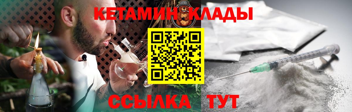 Кетамин ketamine Батайск