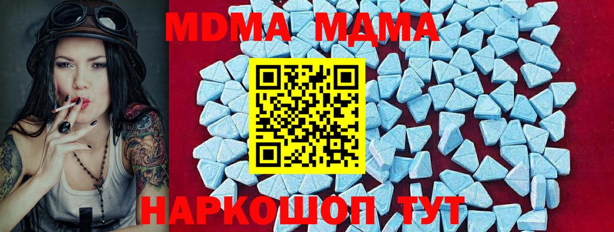 МДМА молли  MDMA  Батайск  Вход с VPN 