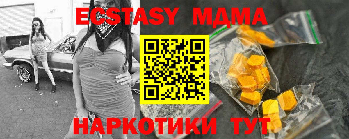 MDMA молли Батайск