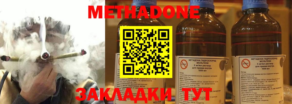 МЕТАДОН белоснежный Батайск