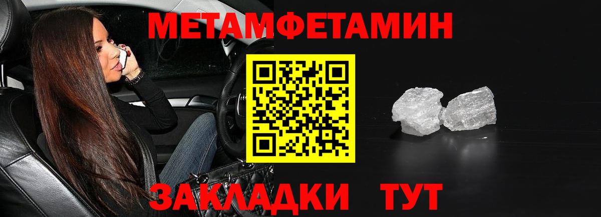 МЕТАМФЕТАМИН  Первитин витя  Вход с VPN  Первитин витя  Батайск 