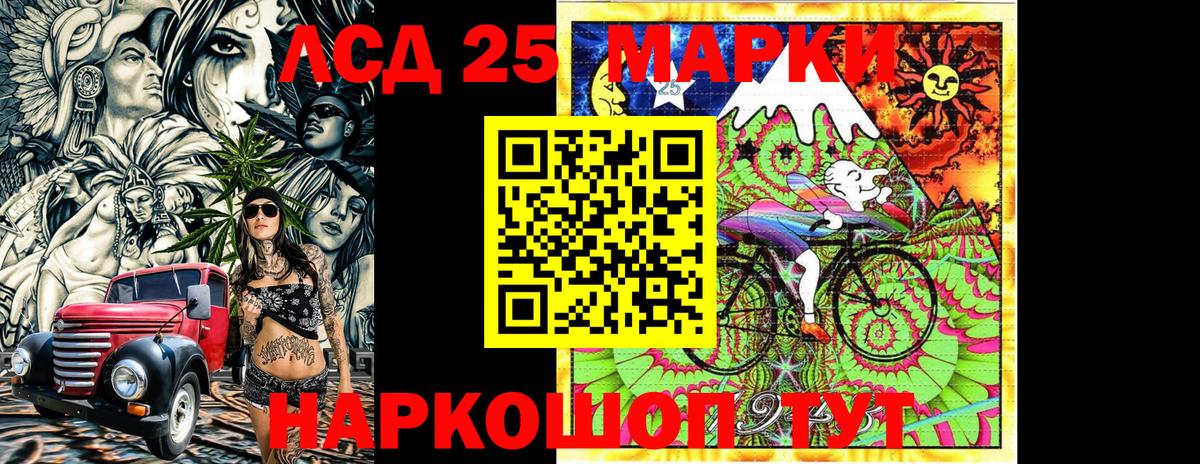 Марки 25I-NBOMe 1,8мг Батайск
