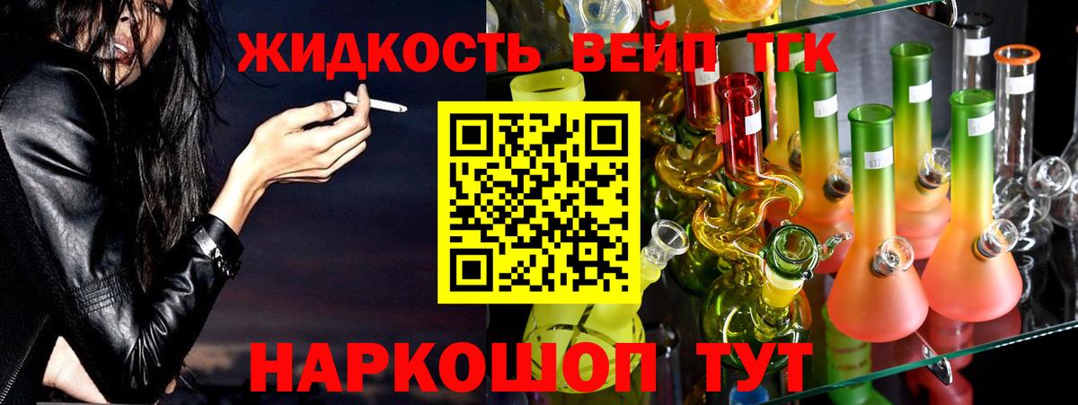 Дистиллят ТГК концентрат  закладки  Батайск  Вход с VPN  ТГК концентрат 