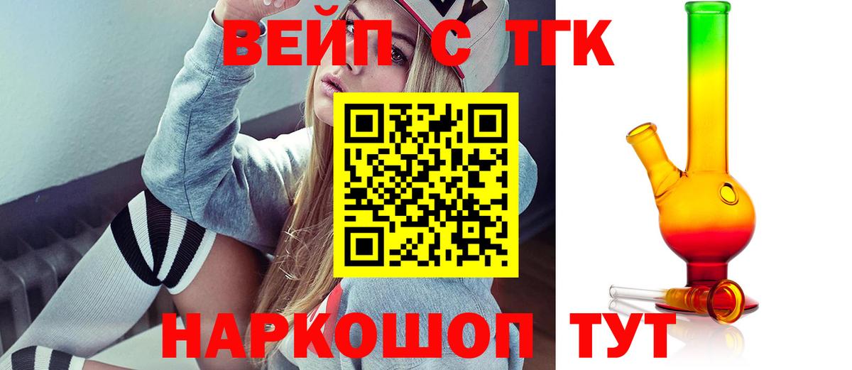 Дистиллят ТГК концентрат Батайск